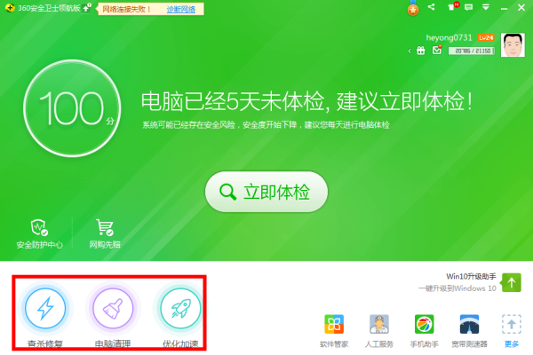 有的网页打不开是怎么回事呢？