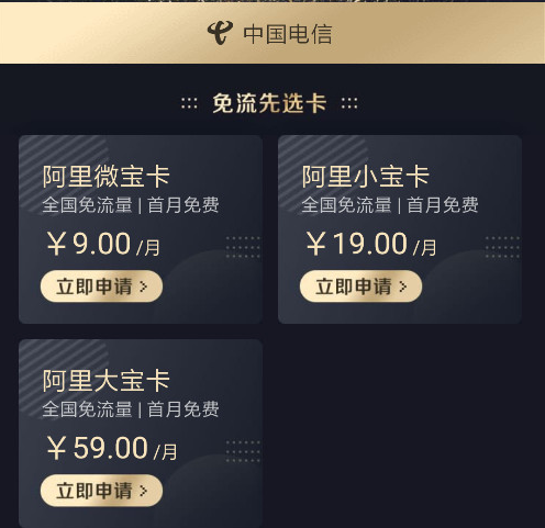 什么是阿里宝卡？