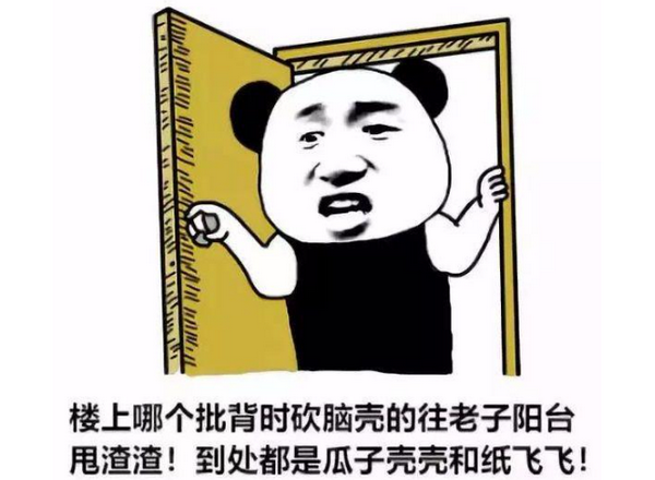 四川话背时是什么意思？