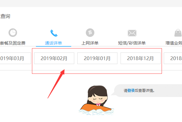 中国移动通话记录查询清单怎么查询？