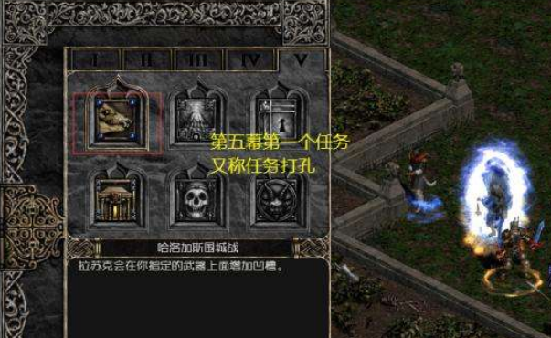 暗黑2 ACT5 能给多少装备打孔