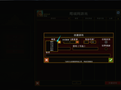 火炬之光2怎么修改难度