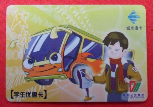成都的公交卡有哪几种？