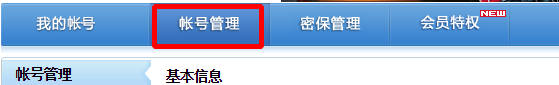 天下3防沉迷在哪里填写?