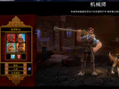 火炬之光2怎么修改难度
