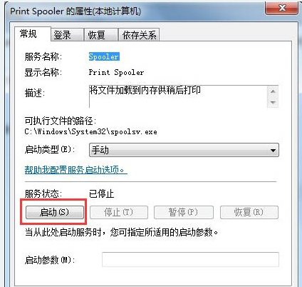 电脑无法添加打印机怎么办