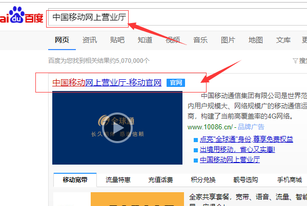 中国移动通话记录查询清单怎么查询？