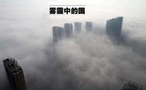 雾霾的英文最正规的英文是什么
