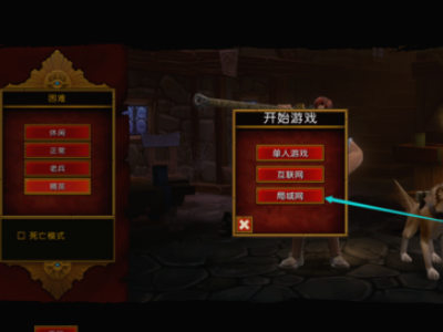 火炬之光2怎么修改难度
