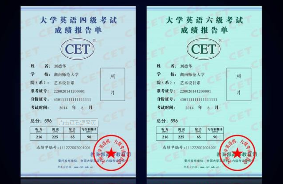 过了四六级考试报名时间，还能补报吗？