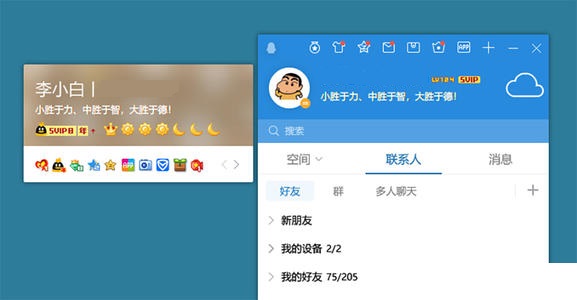 QQ一个皇冠是多少级