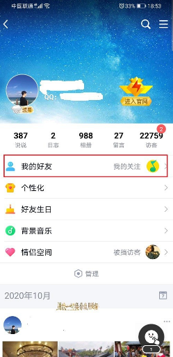 怎么查看谁特别关心了你？