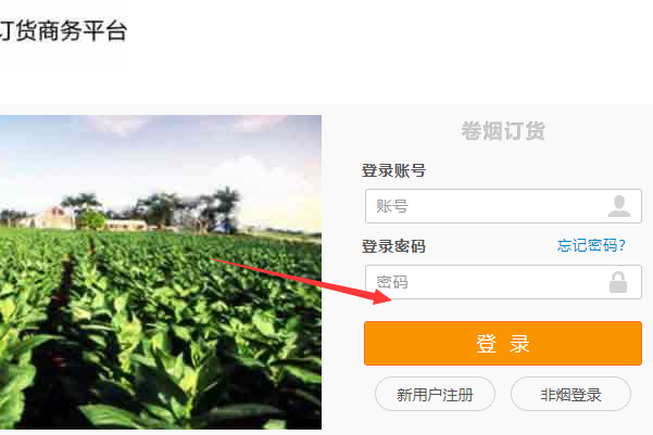 新商盟怎么登录