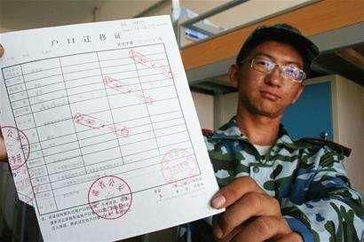 上大学的户口迁移有什么用?