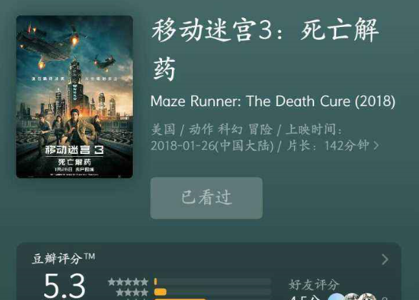 豆瓣的评分真的可靠吗？