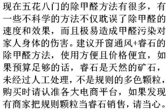 汽车除味什么方法最快？