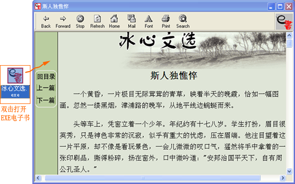 怎么样把exe格式转换成txt格式的