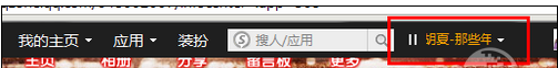 qq空间背景音乐链接怎么弄