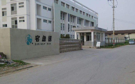 请问宅急送客服电话号码是多少?