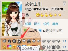 怎么激活qq会员？