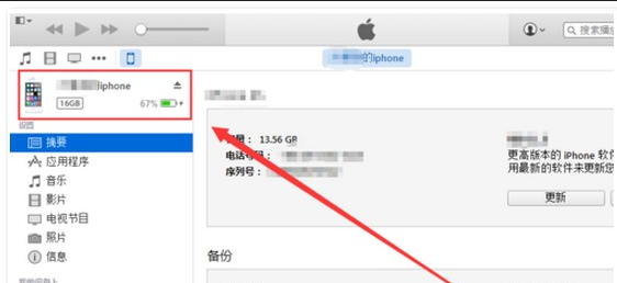 苹果4S怎么辨别真假