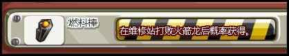 洛克王国烈火战神怎么得 在哪抓