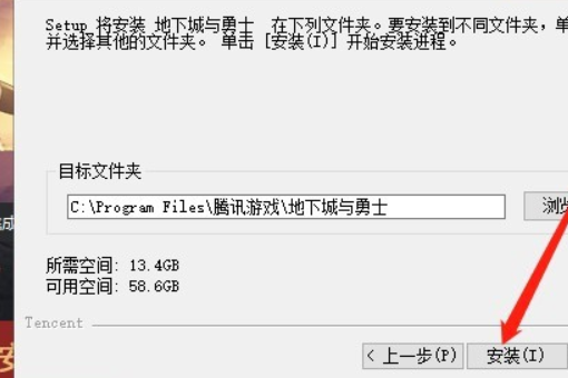 DNF安装之后玩不了怎么回事