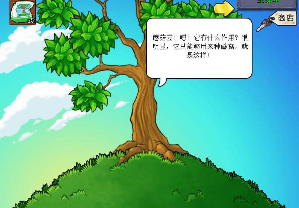 植物大战僵尸智慧树秘籍！！