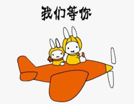 等你的好消息 英文怎么说