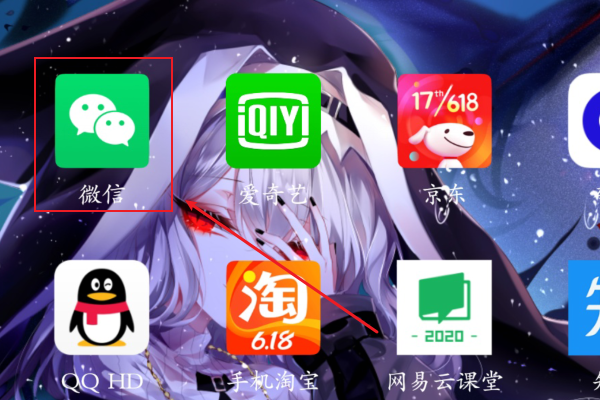 苹果手机怎么修改微信账号