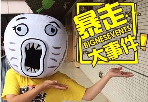 暴走大事件被停播的原因是什么？