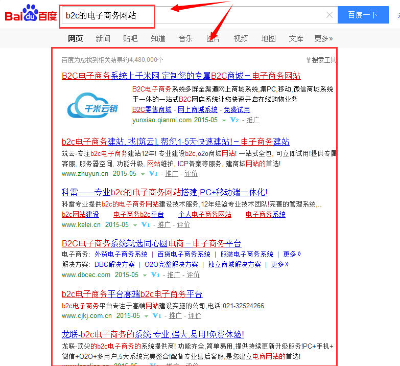 B2C网站有哪些？