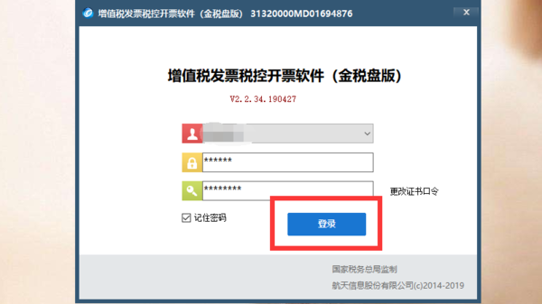 进行网上申报后怎样清卡