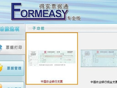 如何是使用打印机打印支票？有具体步骤（重赏）