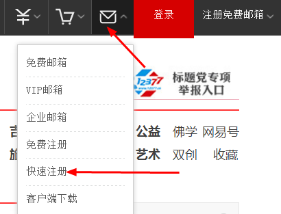 电子邮件如何免费注册？
