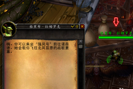 魔兽世界怎么去北风苔原
