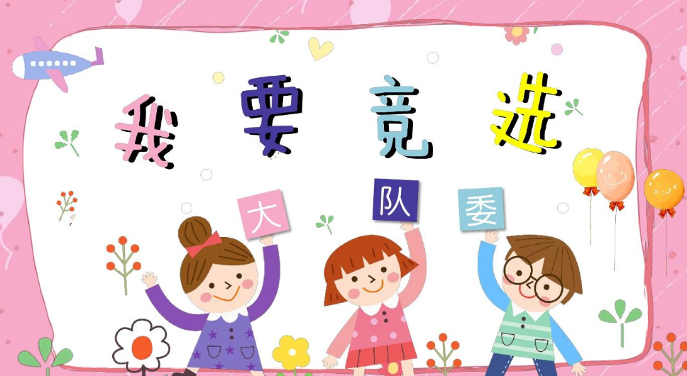 初中学习委员竞选稿