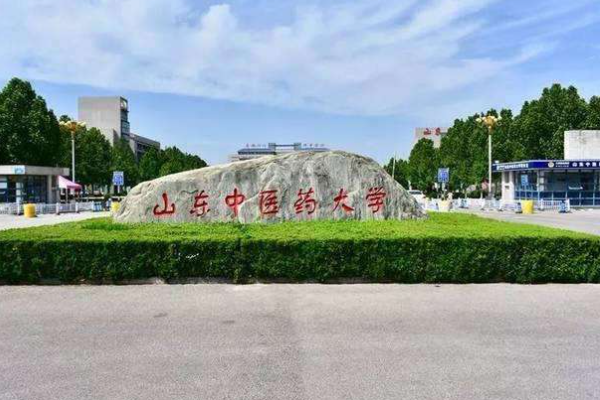 山东二本大学有哪些？