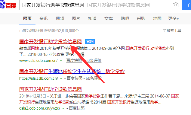 如何查询助学贷款还款情况