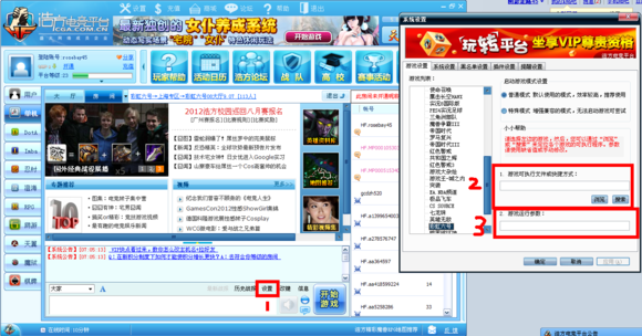 流星蝴蝶剑怎么联机
