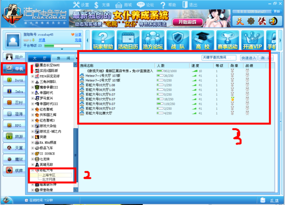 流星蝴蝶剑怎么联机