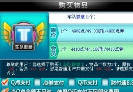 QQ飞车车队贡献怎么的