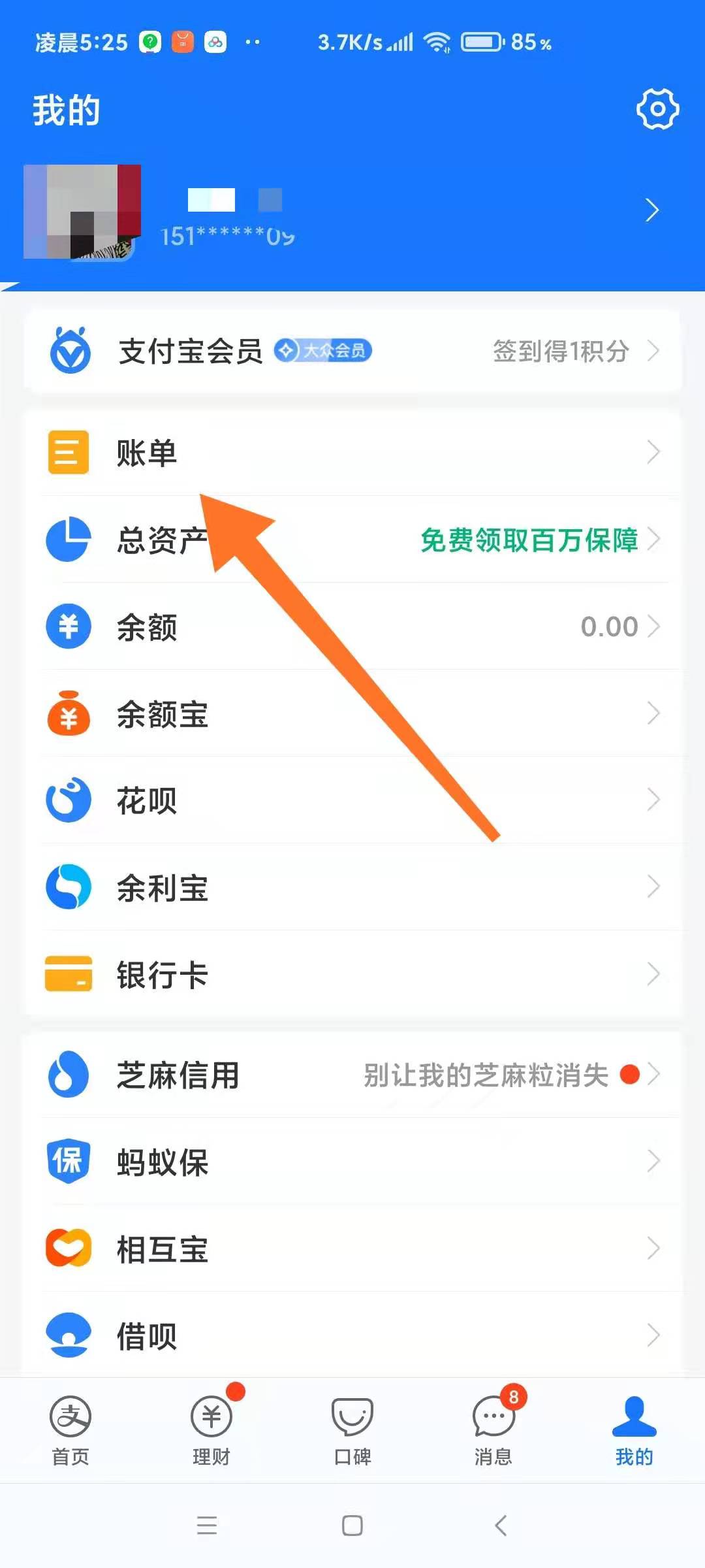 支付宝怎么查2018年账单详情