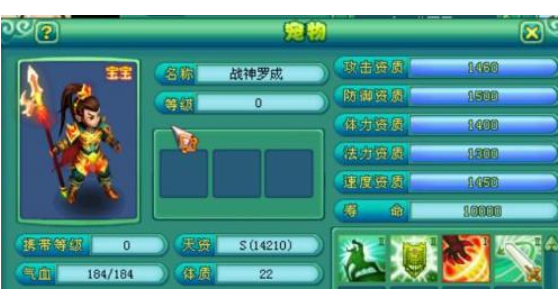 神武战神罗成怎么加点
