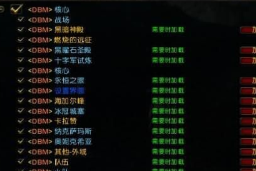 魔兽世界的大脚怎么删除
