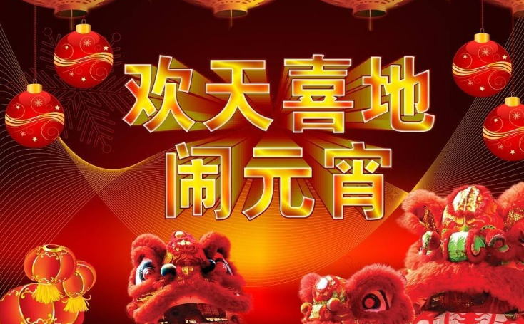 元宵晚会上的《把春天吵醒了》的歌词是什么啊？