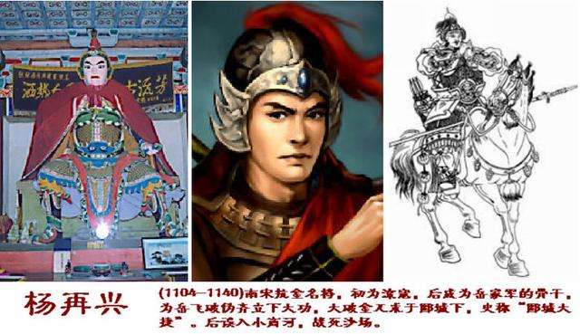 杨家将里的杨再兴是谁的儿子.