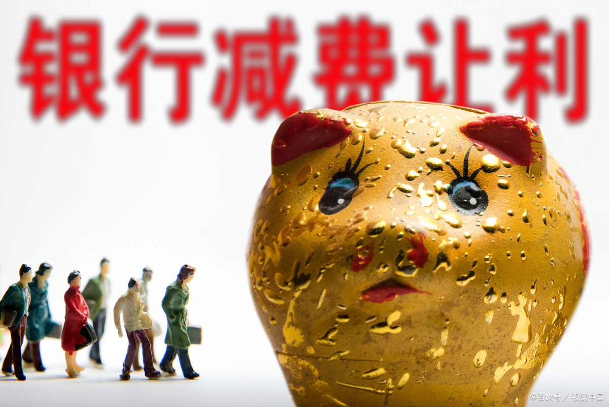 银行怎样存钱的方式最划算？
