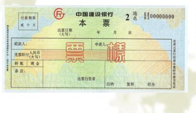 为什么申请人或者收款人为单位的，银行不予签发现金银行本票？