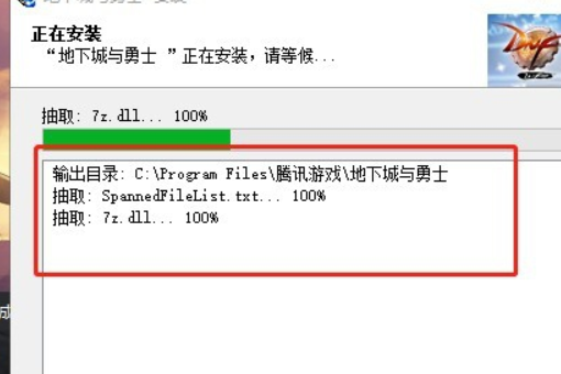 DNF安装之后玩不了怎么回事
